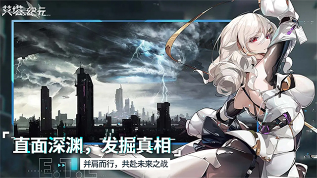 艾塔纪元官服