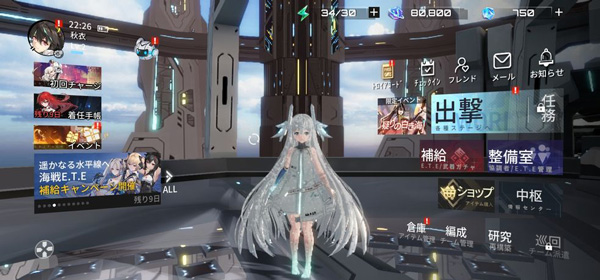 艾塔纪元官服