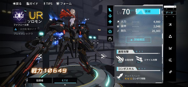艾塔纪元官服