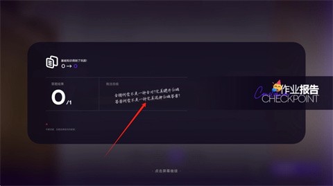 构想彼方完整版