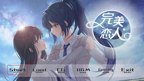 完美恋人手机版