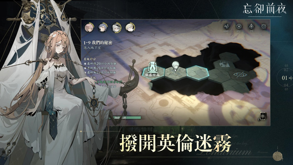忘却前夜港澳服