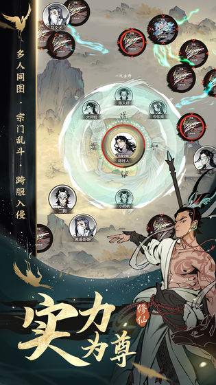 一念逍遥最新版