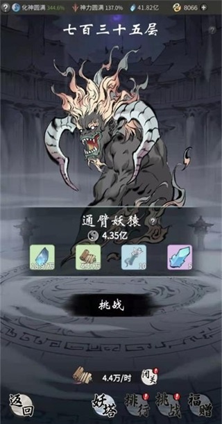 一念逍遥最新版