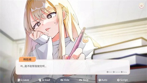 大学助教生活