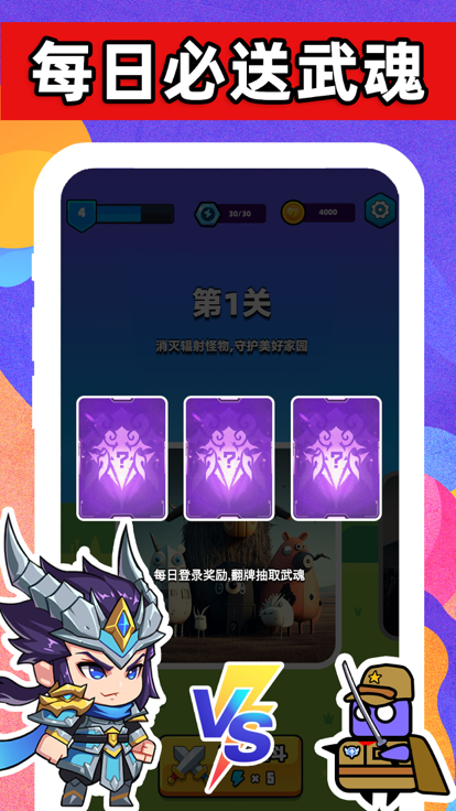 末世战魂游戏版