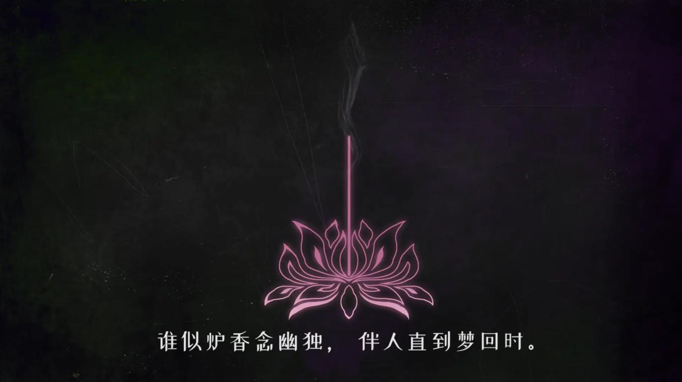 代号莲