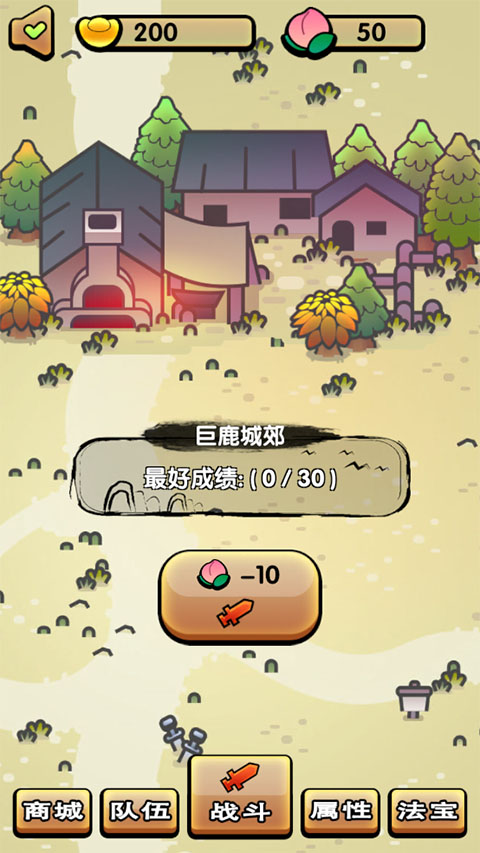 三国镇妖博物馆