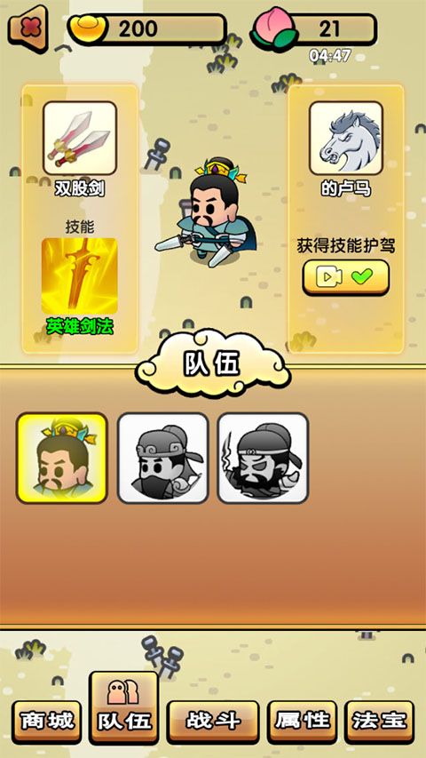 三国镇妖博物馆