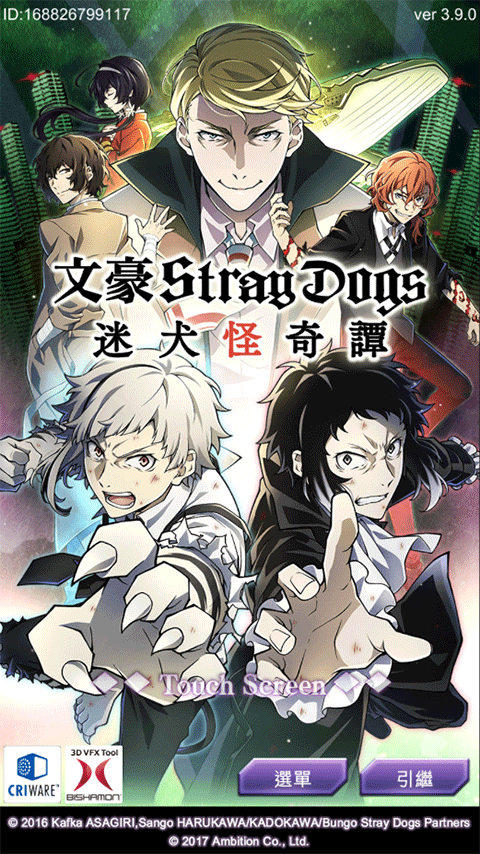 Bungo Tales