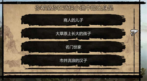 武林侠客传