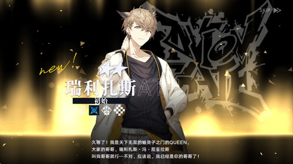 角色介绍2