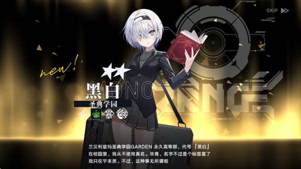 角色介绍4