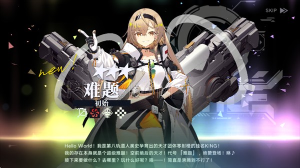 角色介绍7