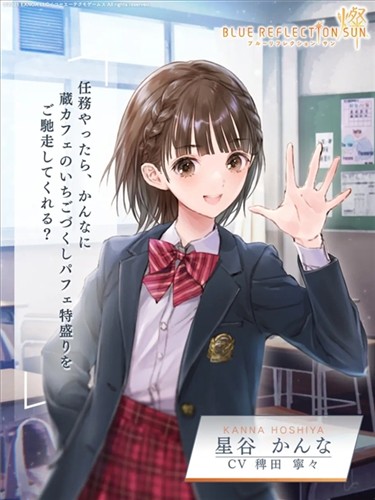 蓝色反射灿最新版角色介绍6