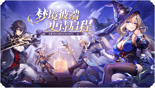 奇幻梦旅人官服