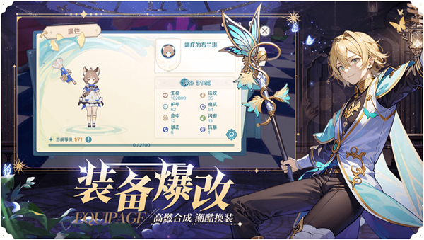 奇幻梦旅人官服