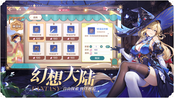 奇幻梦旅人官服