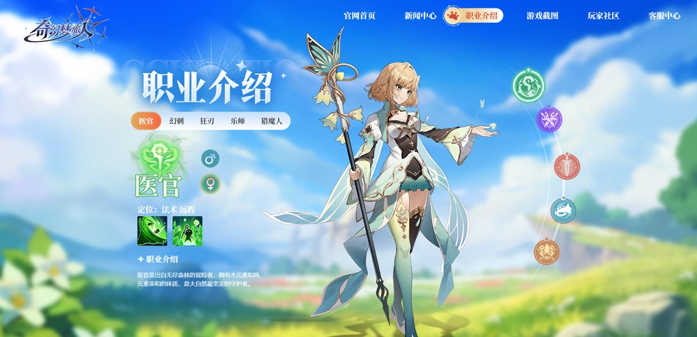 奇幻梦旅人官服