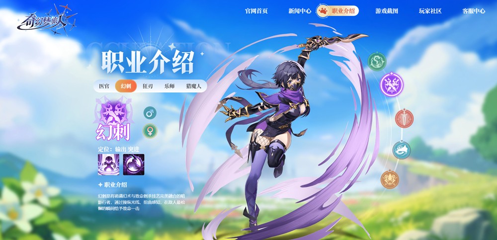 奇幻梦旅人官服