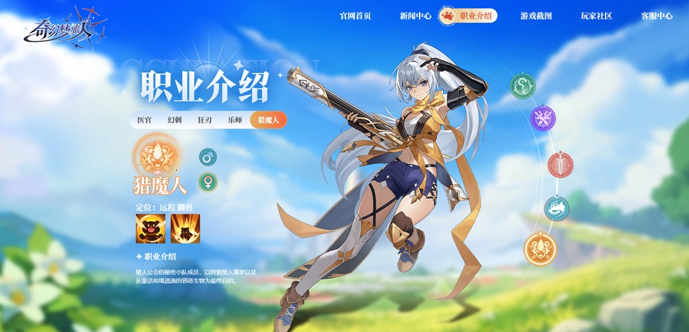 奇幻梦旅人官服