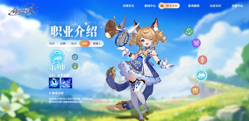 奇幻梦旅人官服