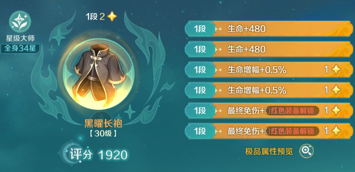 新手攻略2