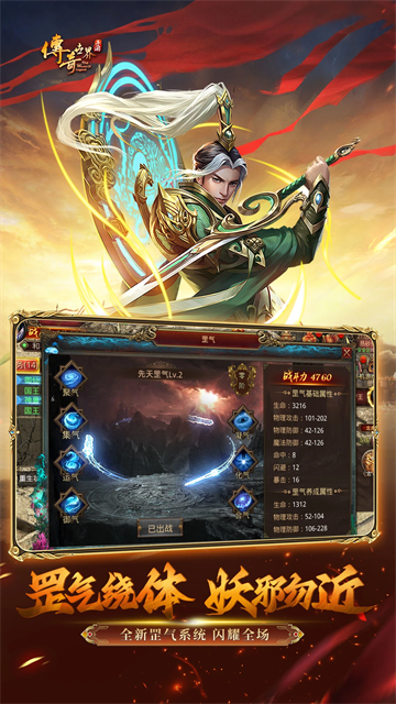 传奇世界