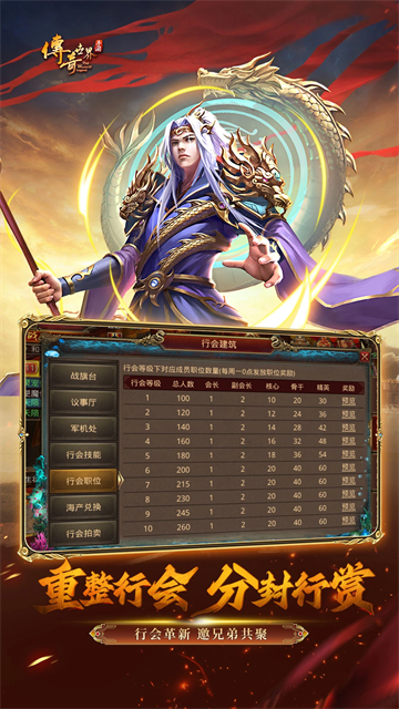 传奇世界