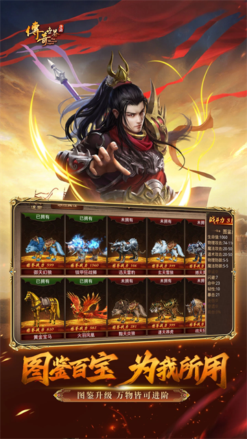 传奇世界