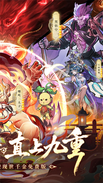 逍遥九重天0.05折