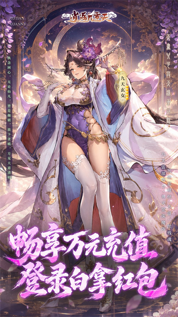 逍遥九重天0.05折
