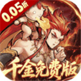 逍遥九重天0.05折