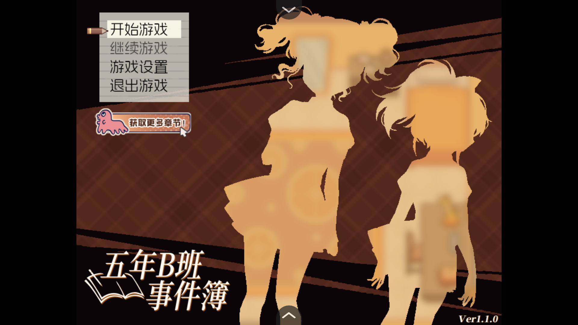 五年B班事件簿