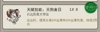 山海北荒卷