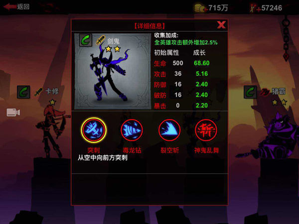 火柴人联盟2截图