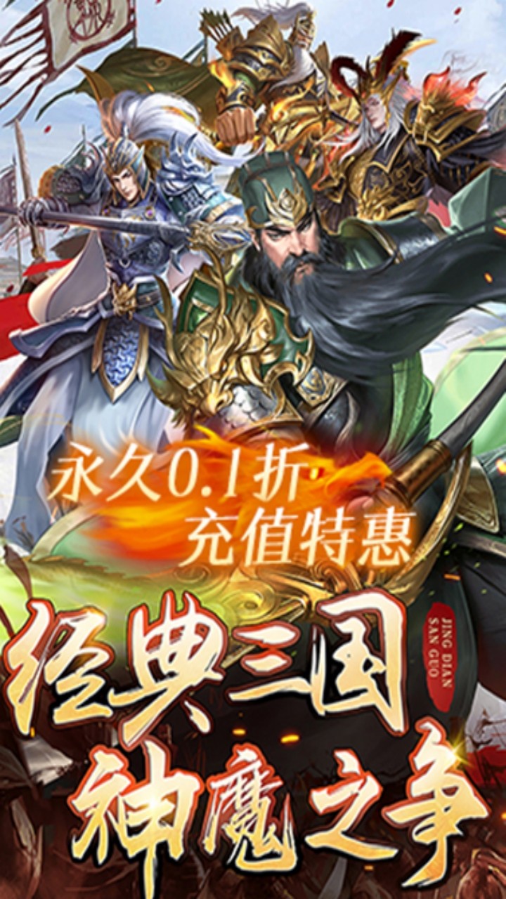 霸御乾坤0.1折