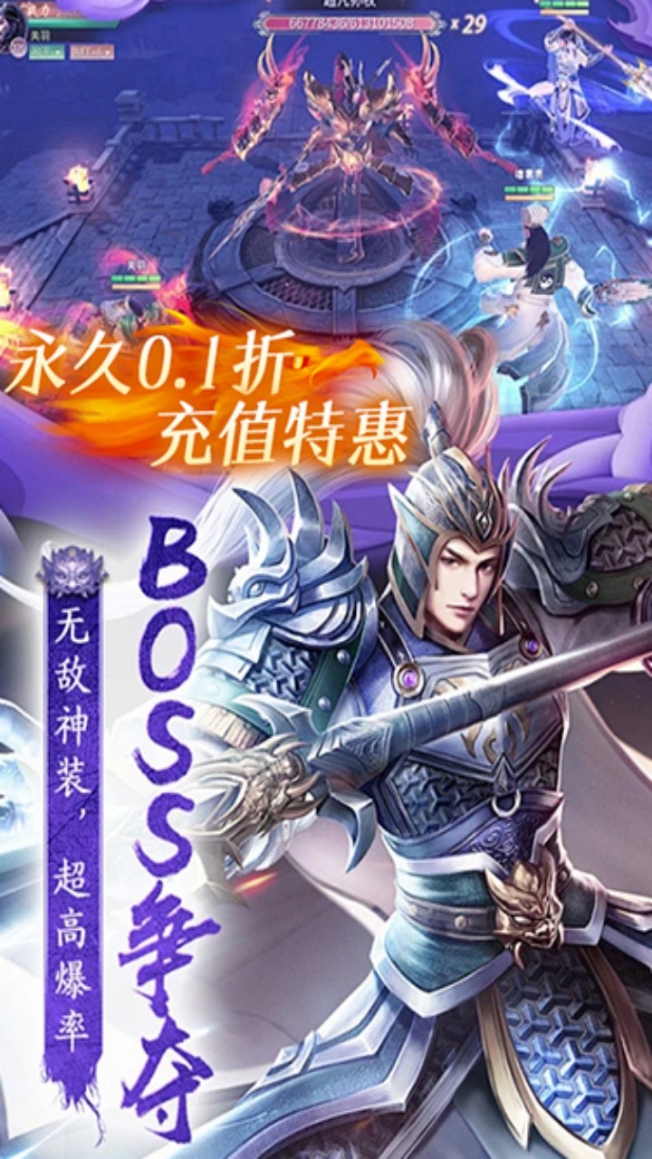 霸御乾坤0.1折
