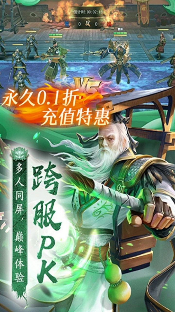 霸御乾坤0.1折
