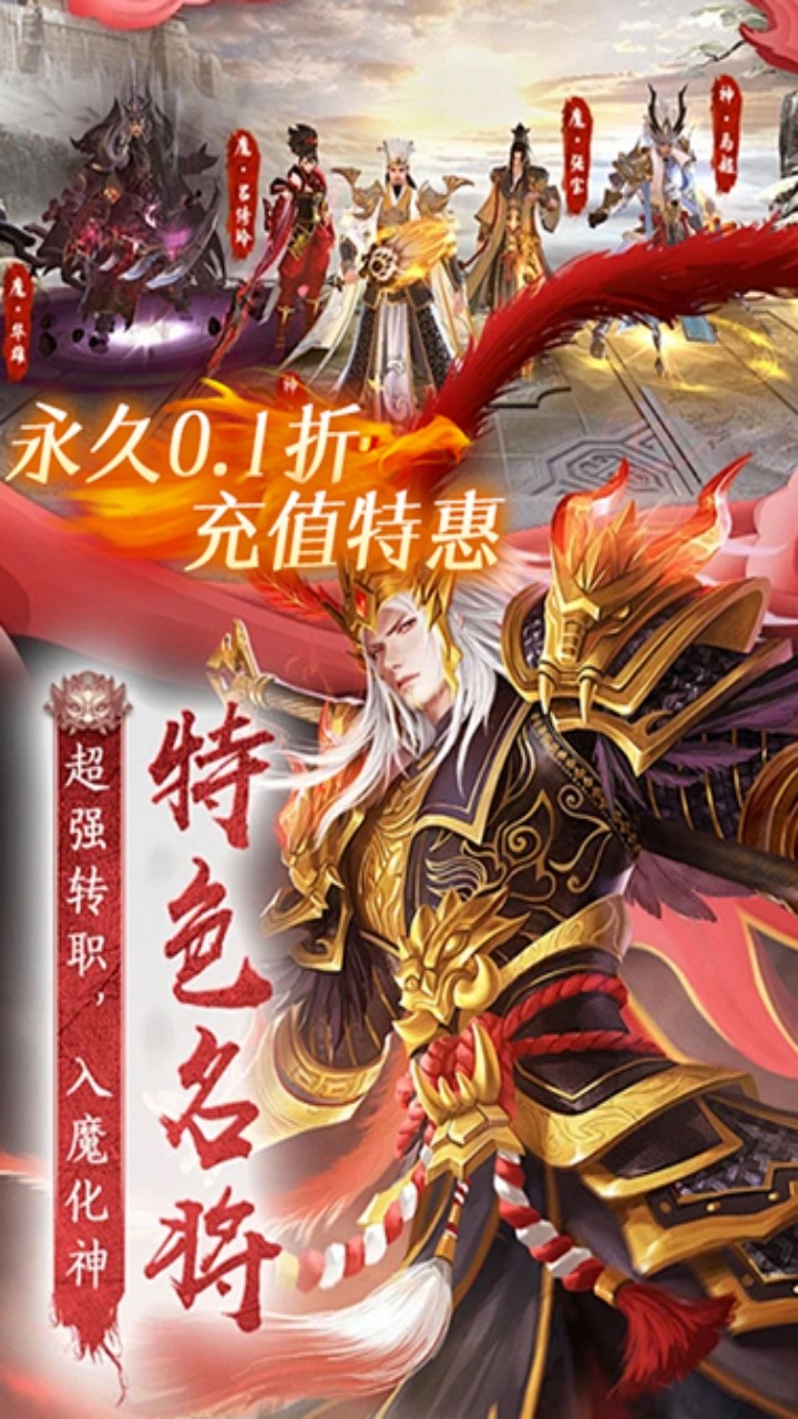 霸御乾坤0.1折