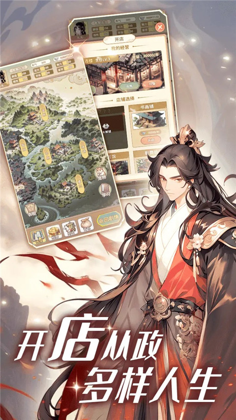 女配养成计划手机版