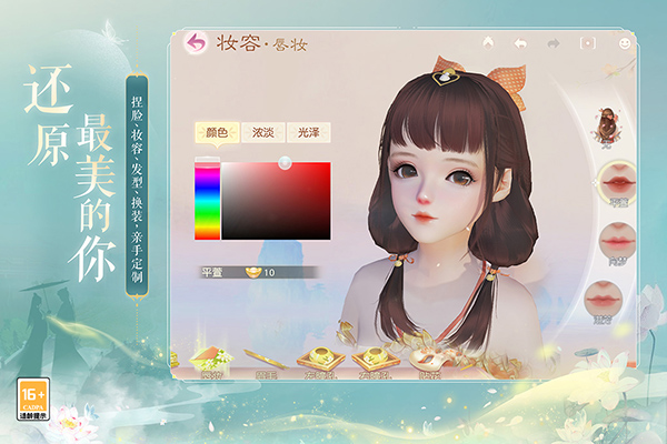 花与剑网易版