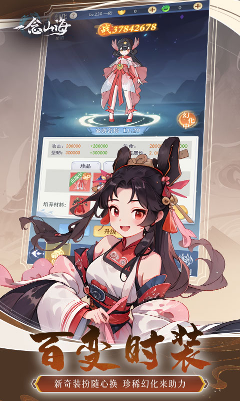 一念山海
