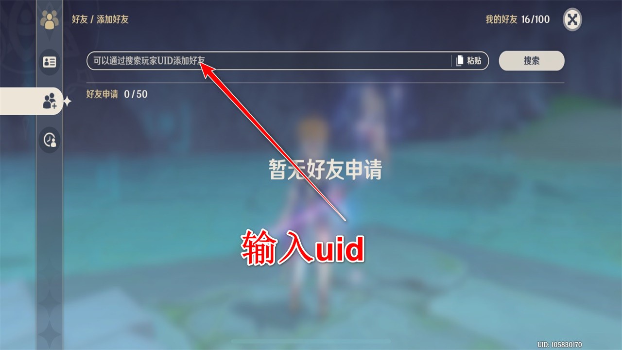原神最新版