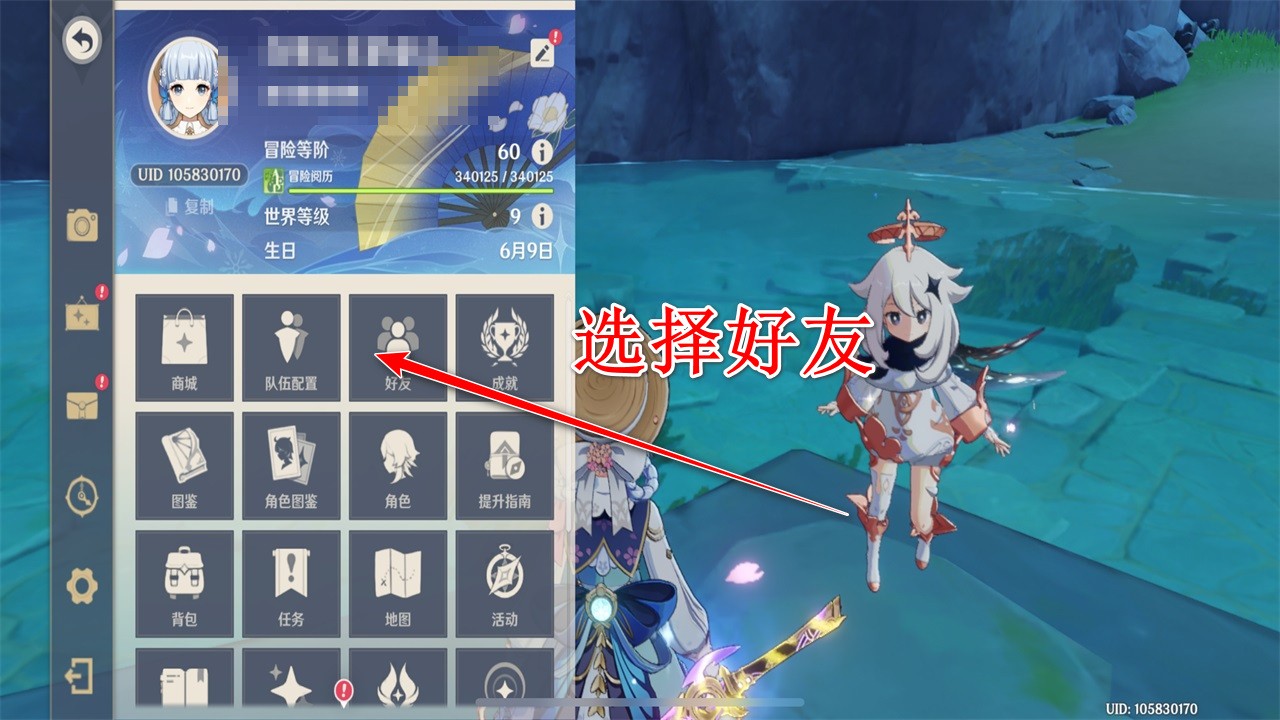 原神最新版