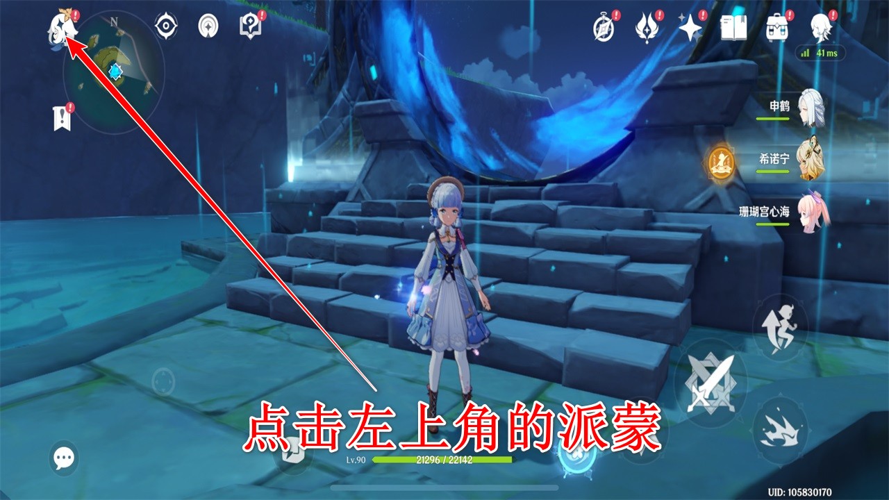 原神最新版