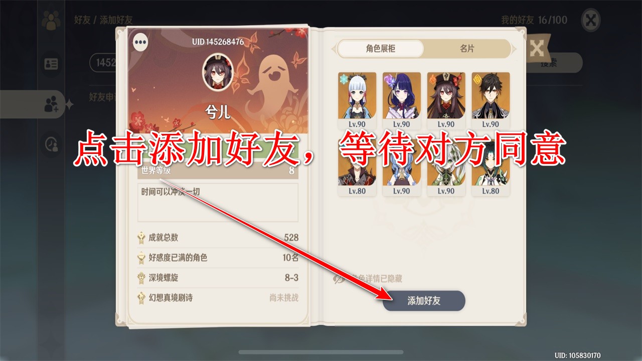 原神最新版