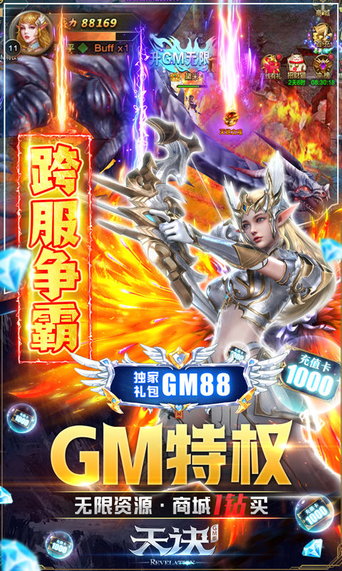 天诀手游最新下载