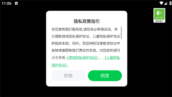 章鱼博士开放世界