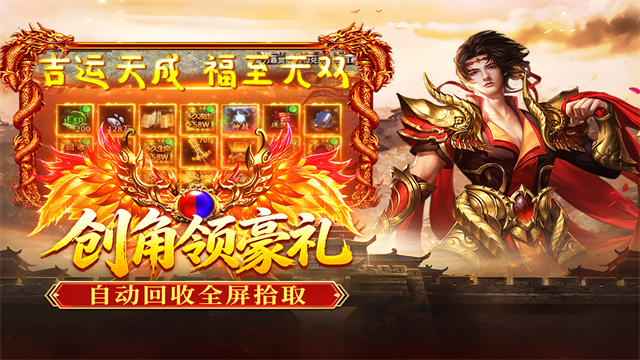 破日开天传奇